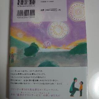 (決まりました！）ディズニーランドであった心温まる物語の画像
