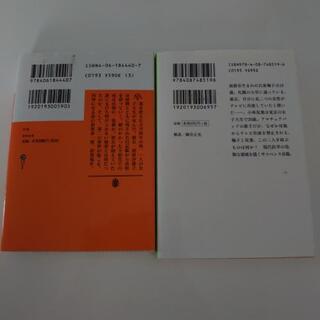 （決まりました！)　東野圭吾　2冊セット①の画像