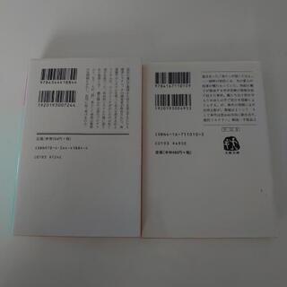 （決まりました！)　東野圭吾　2冊セット②の画像