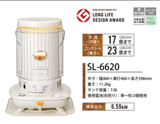 【取引中】コロナ 対流型ストーブ