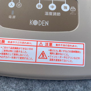 引渡しけってい【0円です】ホットカーペット1.5畳用の画像