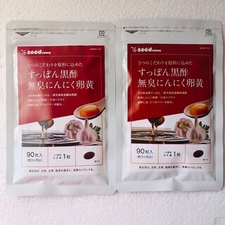 すっぽん黒酢無臭にんにく卵黄 3ヶ月分×2袋(6ヶ月分)