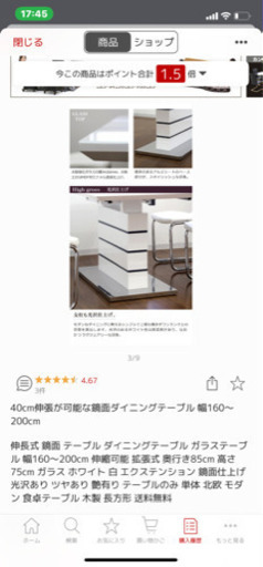 ７000円値下げ中❗️使用一年❗️今なら椅子２点付き❗️