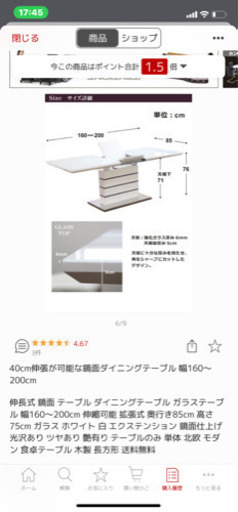 ７000円値下げ中❗️使用一年❗️今なら椅子２点付き❗️
