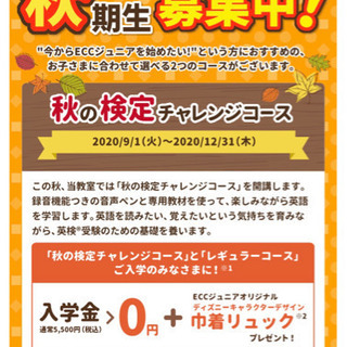 2021年度新規生予約受付開始の画像