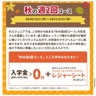 2021年度新規生予約受付開始の画像