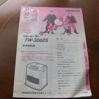 ダイニチ　ブルーヒーターの画像