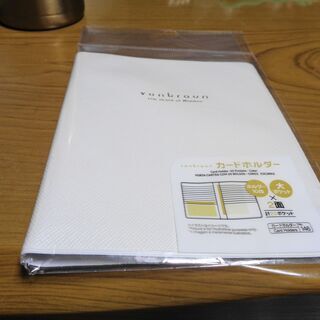 【新品未開封】カードホルダー白