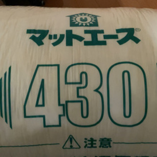 ロール断熱材(未使用) マットエース430 6本