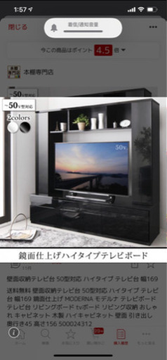 大型テレビ台　