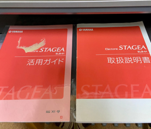YAMAHA エレクトーン　STAGEA-01