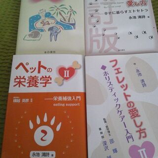【犬猫鼬兎等】ペットの栄養管理お手伝いします