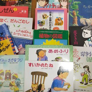 【引取のみ】絵本・ずかんなど