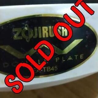 [完売御礼]丸型ホットプレート❬象印 EA-TB45❭