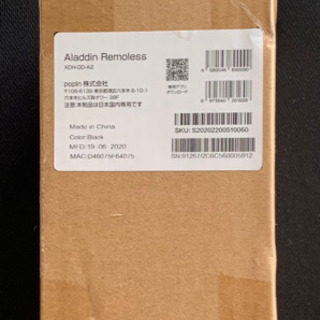 【新品 未開封】Aladdin Remoless（アラジン リモレス）の画像