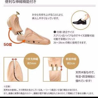 天然木製 シューズキーパー  紳士用  サイズ：26-28cmの画像