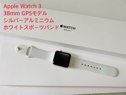 Apple Watch Series 3 GPS 38mmシルバーアルミニウム