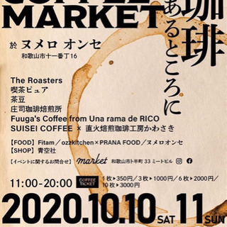 ☕️WAKAYAMA COFFEE MARKET☕️