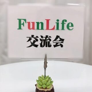 １０月８日（木）昼間に北浜まったり交流会！（女性主催）