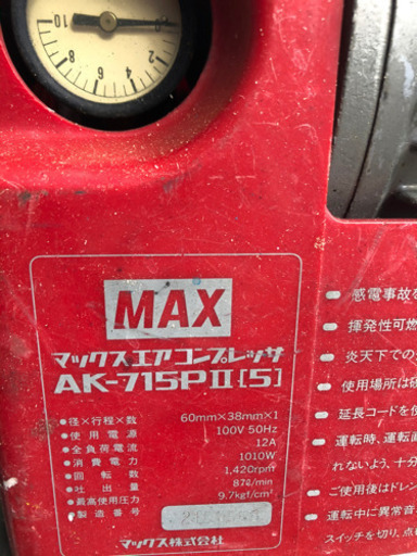 エアーコンプレッサー　マックス株式会社　100V