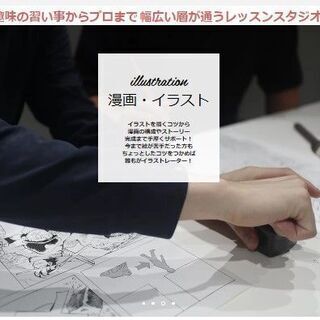 ④漫画を描いてみたい方！自分流のイラストを描いてみたい方、必見です！！！の画像