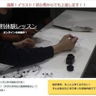 ④漫画を描いてみたい方！自分流のイラストを描いてみたい方、必見です！！！の画像