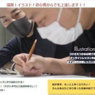 ④漫画を描いてみたい方！自分流のイラストを描いてみたい方、必見です！！！の画像