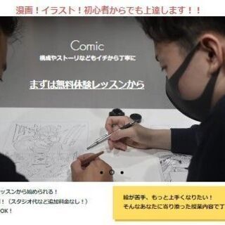 ④漫画を描いてみたい方！自分流のイラストを描いてみたい方、必見で...