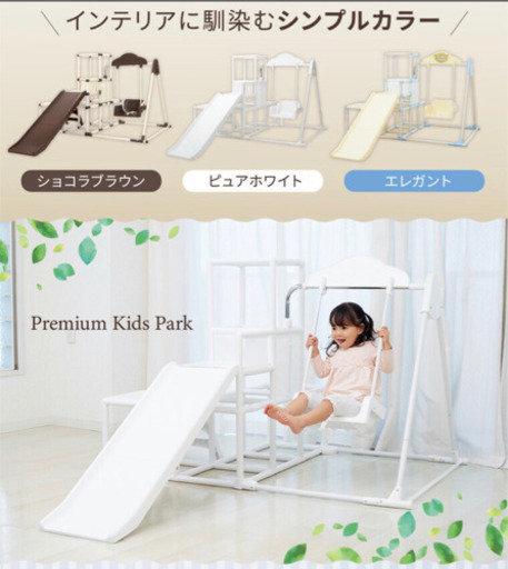 プレミアムおりたたみロングスロープキッズパーク ピュアホワイト