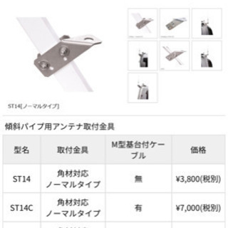 アンテナ基台・ケーブル付き。
