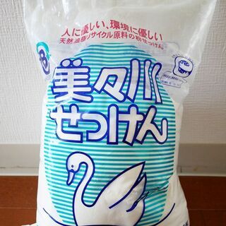 開封済み 美々川せっけん 2kg(残り1.8kg) 