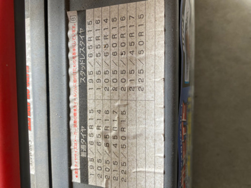 タイヤチェーン 新品