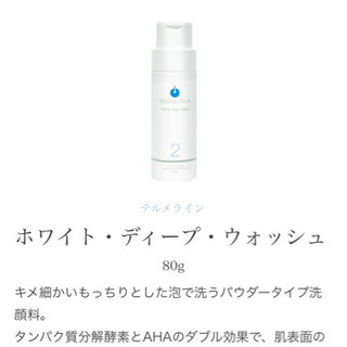 メソシューティカルディープウォッシュ洗顔料