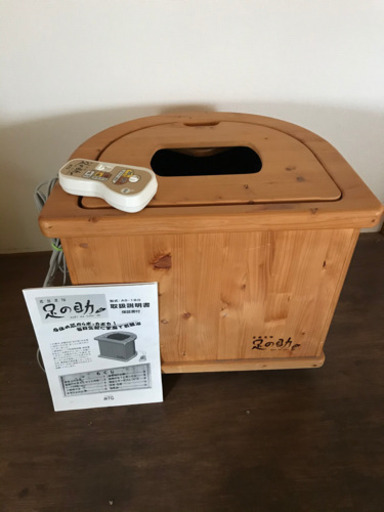 岩盤足浴　足の助　中古