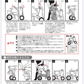 折りたたみ三輪車 ides COMPOコンポの画像