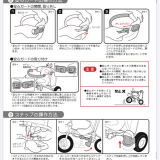 折りたたみ三輪車 ides COMPOコンポの画像
