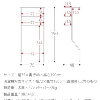 【新品未使用】洗濯機 棚　立て掛けランドリーラック ホワイト　収納棚 の画像