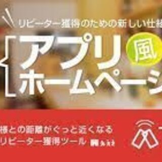 【美容サロン向け】店舗アプリを簡単に作るための講座が無料で受講できます！の画像