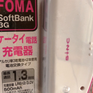 新品　携帯充電器　電池式　ほかにもあり