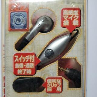 ハンズフリーイヤホン①の画像