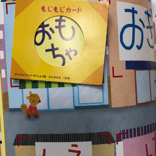 かんがえる　ワンダーブック　24冊の画像