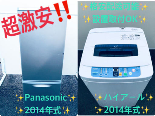 洗濯機/冷蔵庫★★本日限定！！激安日本一♪♪
