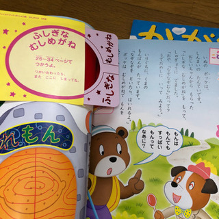 かんがえる　ワンダーブック　24冊の画像