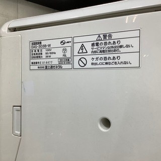 加湿脱臭機 富士通ゼネラル DAS-303B-W 2013年製の画像