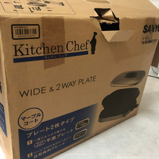 サンヨー　ホットプレートの画像