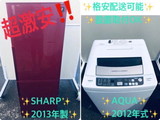 ！！送料設置無料！！洗濯機/冷蔵庫 ✨大型家電セット✨