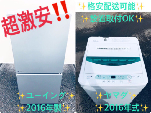 ♪高年式セット♪冷蔵庫/洗濯機✨新生活応援セール！