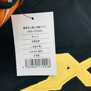 特価　新品　限定　ATOMS アトムズ　グローブ　内野手　右投　硬式　オレンジの画像