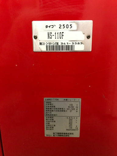 コカコーラ　瓶専用　自販機