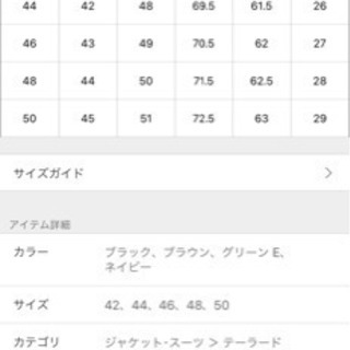 EDIFICE コーデュロイ セットアップの画像